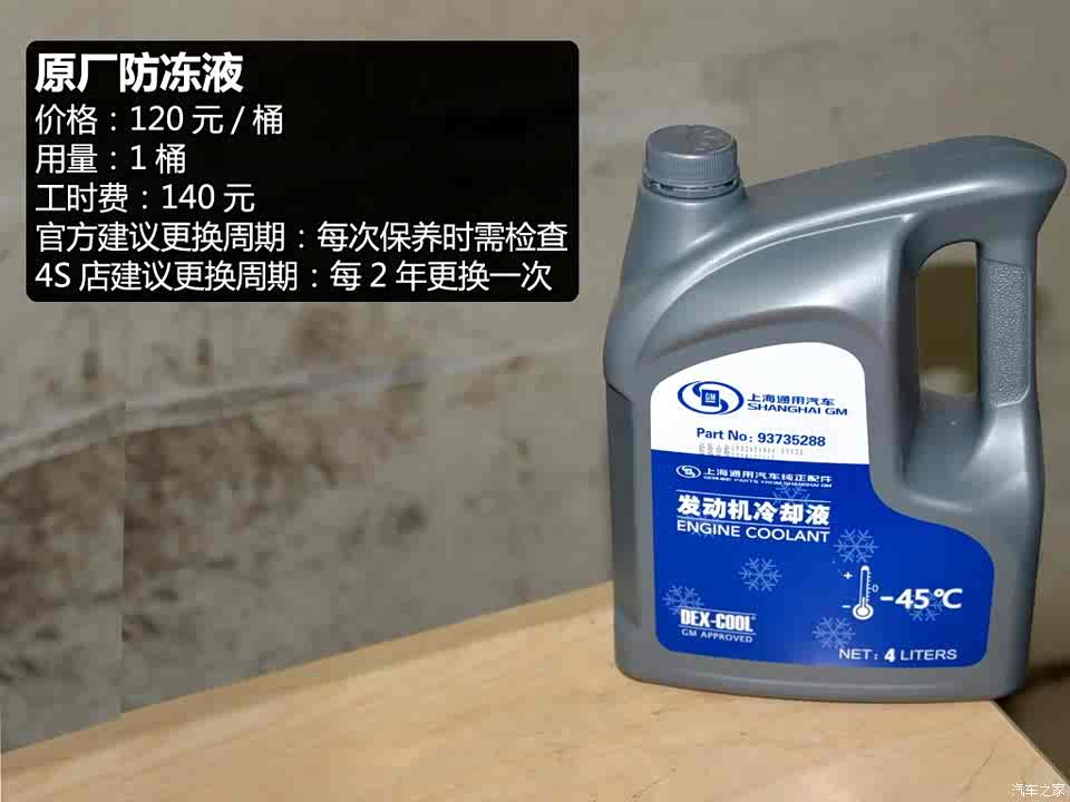 通用雪佛兰 科鲁兹 2015款 1.4T DCG旗舰版