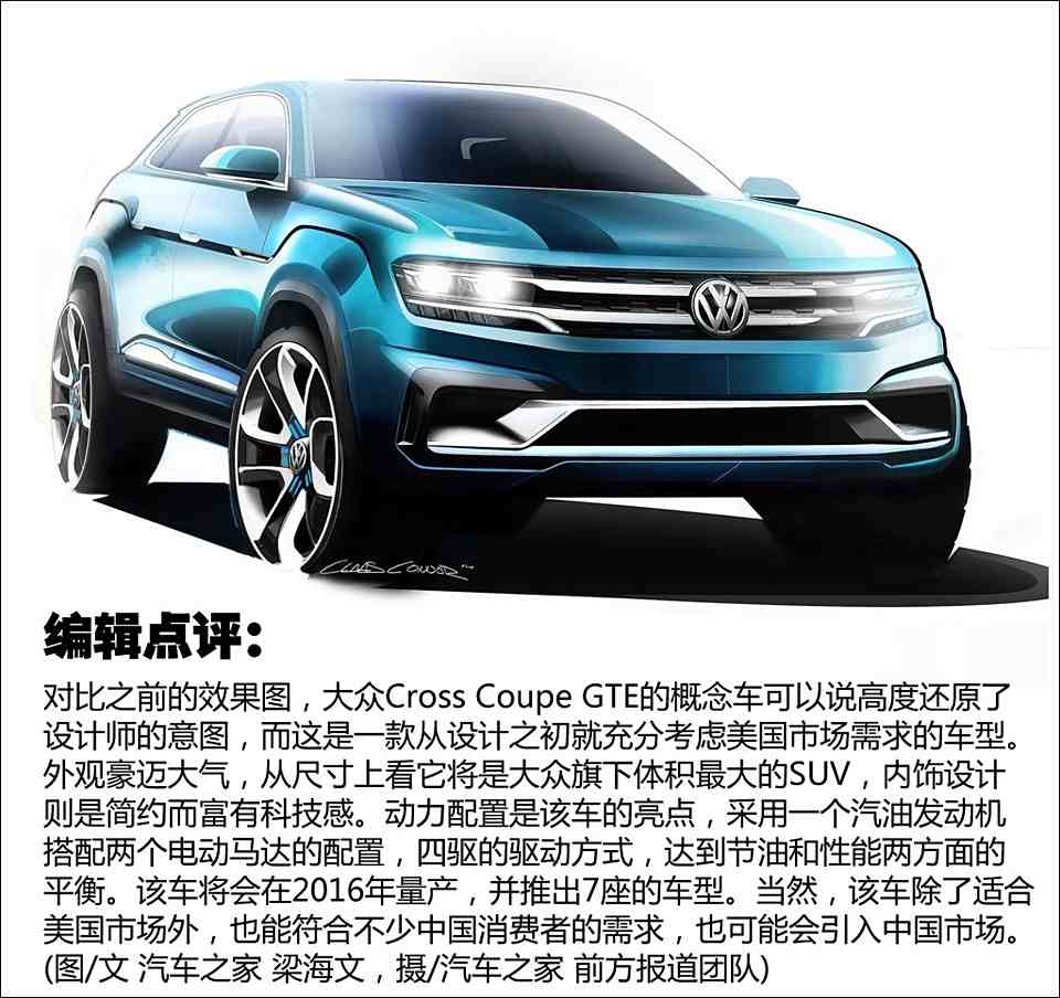 最大的大众suv 拍大众cross coupe gte