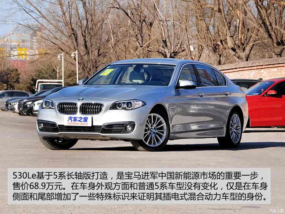 华晨宝马 宝马5系 2015款 530le