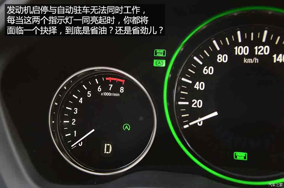 测试缤智两驱豪华型