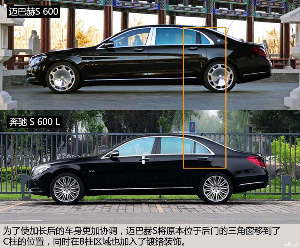 奔驰-迈巴赫 迈巴赫s级 2015款 s 600