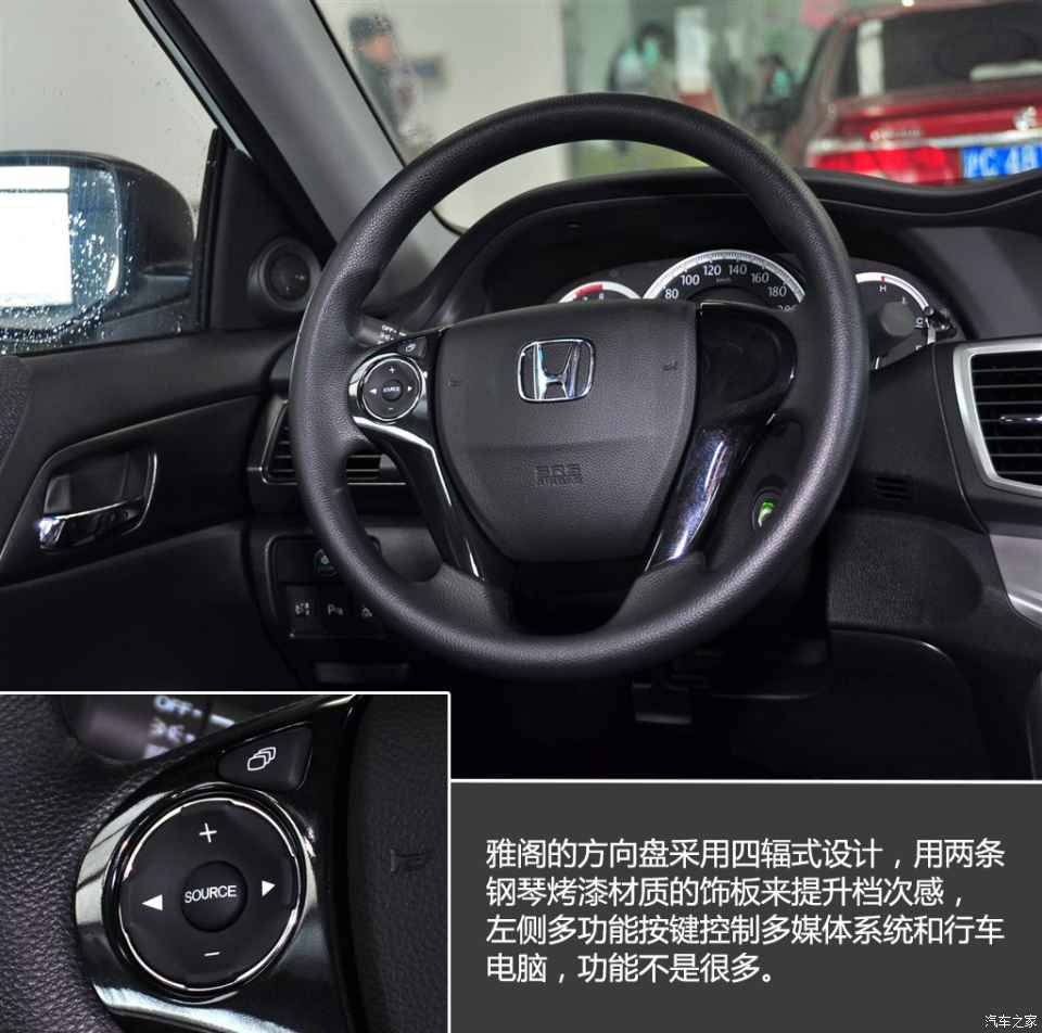 广汽本田 雅阁 2014款 2.0l lx 舒适版