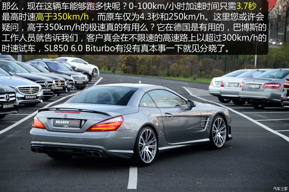 巴博斯 巴博斯 sl级 2013款 基本型