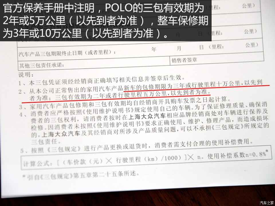 上app领200元购车现金>> 一键领钱      从上面的保养手册中,我们可以