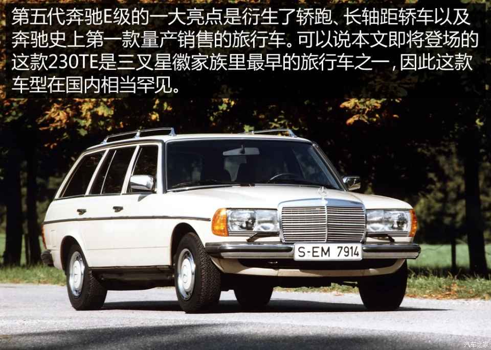 奔驰早期旅行车 实拍1980年奔驰230te