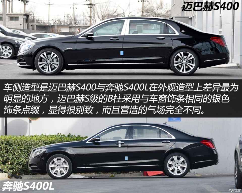 奔驰-迈巴赫 迈巴赫s级 2015款 s 400 4matic