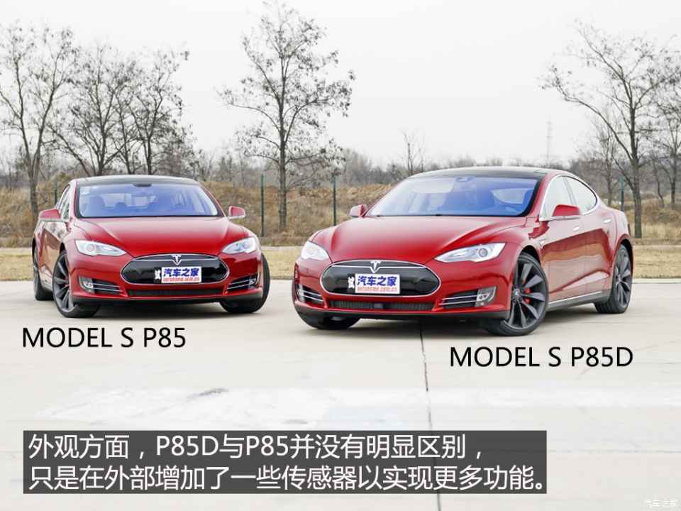 特斯拉 model s 2015款 model s p85d