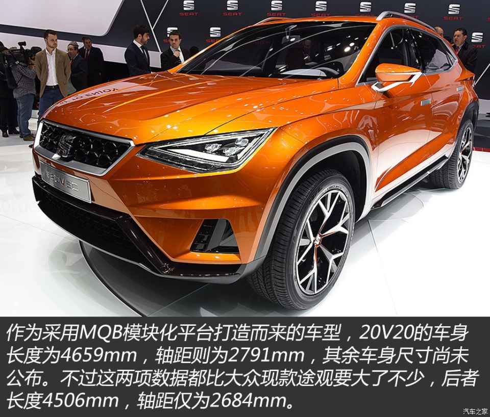 西雅特 西雅特20v20 2015款 concept