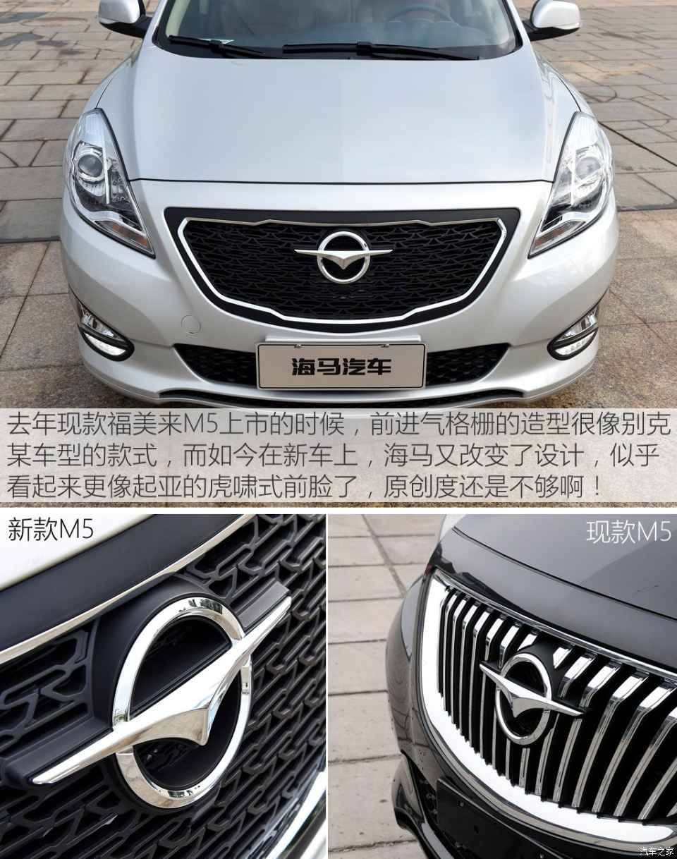 海马汽车 福美来m5 2015款 1.5t 基本型