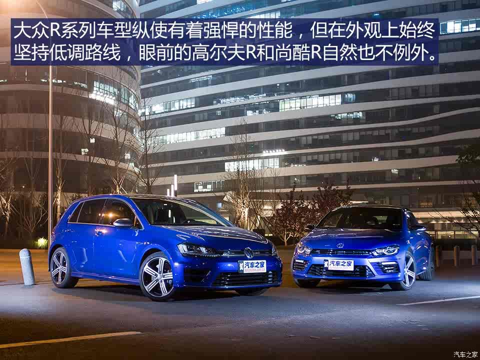 不负信仰 测试进口大众高尔夫r/尚酷r