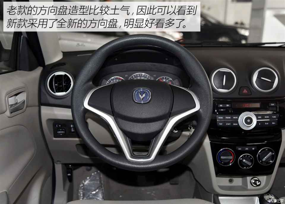 长安汽车 悦翔v3 2015款 1.4l 手动美满型