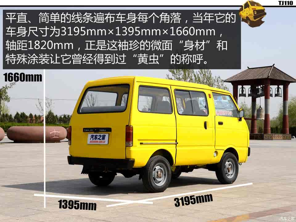 天津汽车 天津大发tj110 1993款 基本型