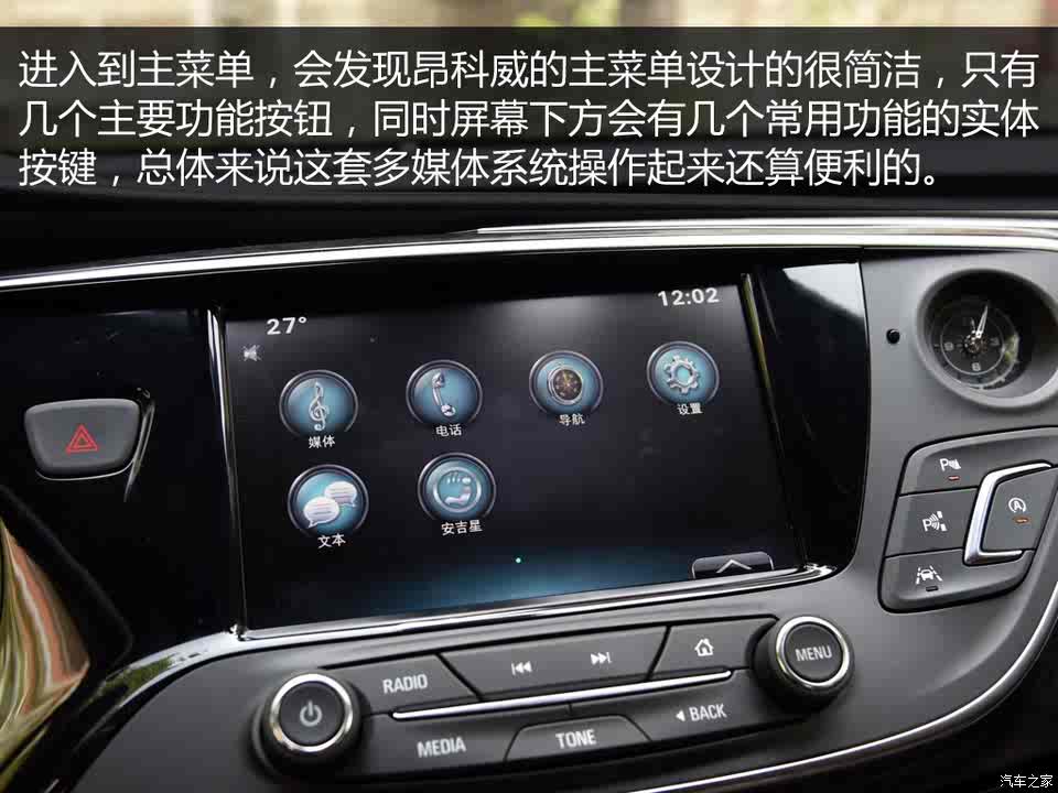 值得买的中型suv 昂科威长期测试(终)