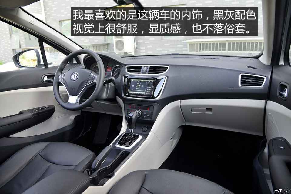 东风乘用车 东风风神l60 2015款 1.8l 自动新睿型