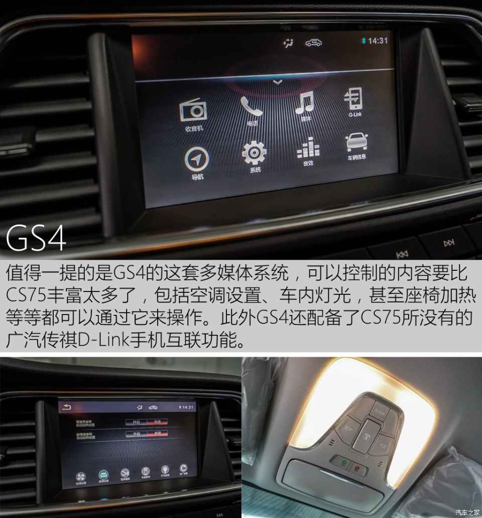 广汽乘用车 传祺gs4 2015款 200t g-dct豪华版