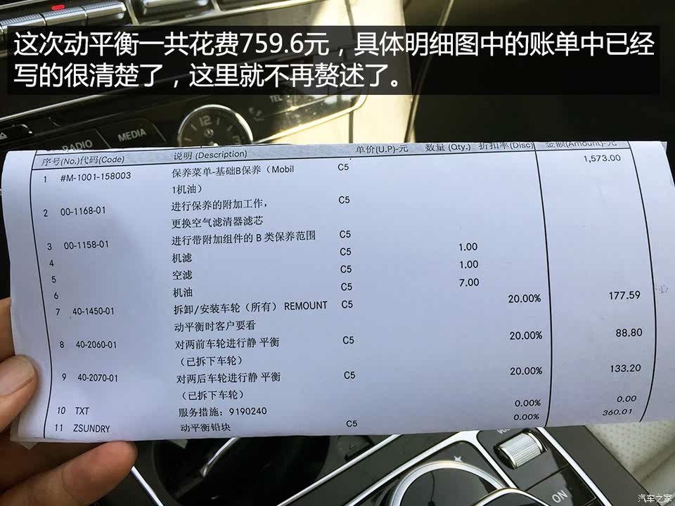 北京奔驰 奔驰C级 2015款 C 200 L 运动型