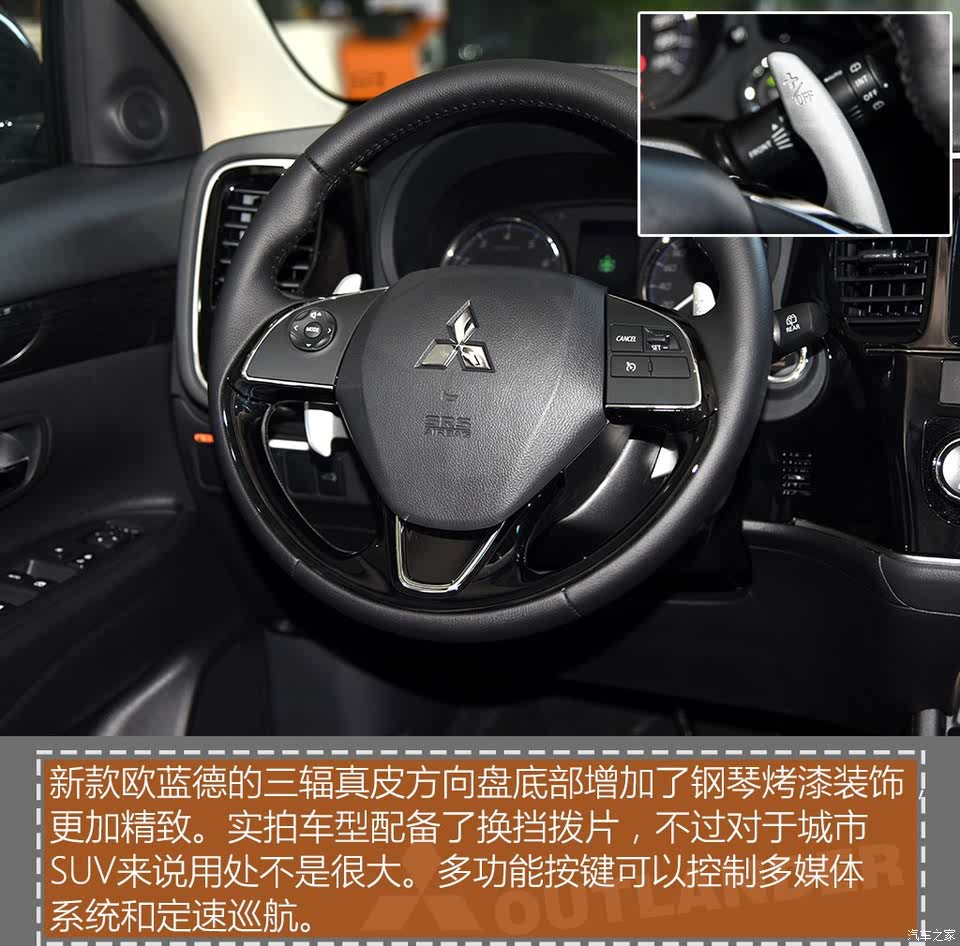 三菱(进口 欧蓝德(进口 2016款 2.4l 四驱精英版 5座