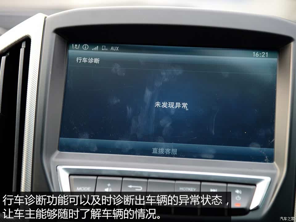 可连接手机 体验纳智捷优6 suv多媒体