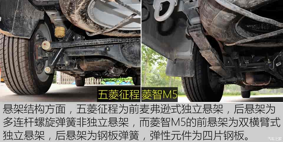 【图】定位不同且各有所长 五菱征程pk菱智m5_汽车之家
