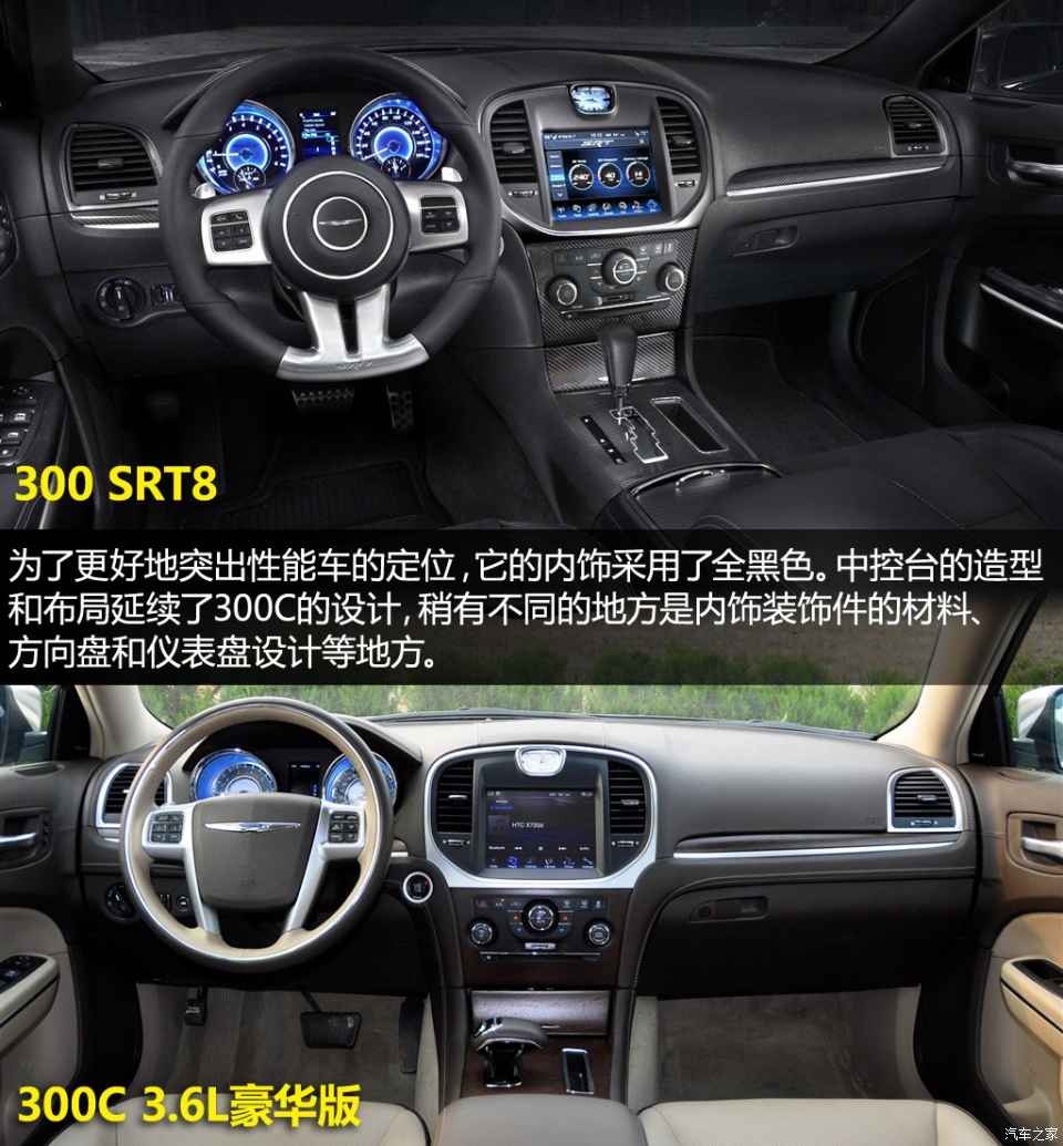 克莱斯勒srt克莱斯勒300c srt2012款 6.4l srt8