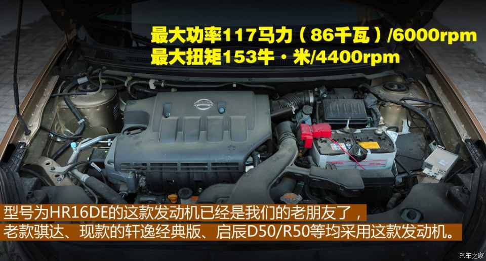 东风风神东风乘用车风神a602012款 1.6l at尊贵型