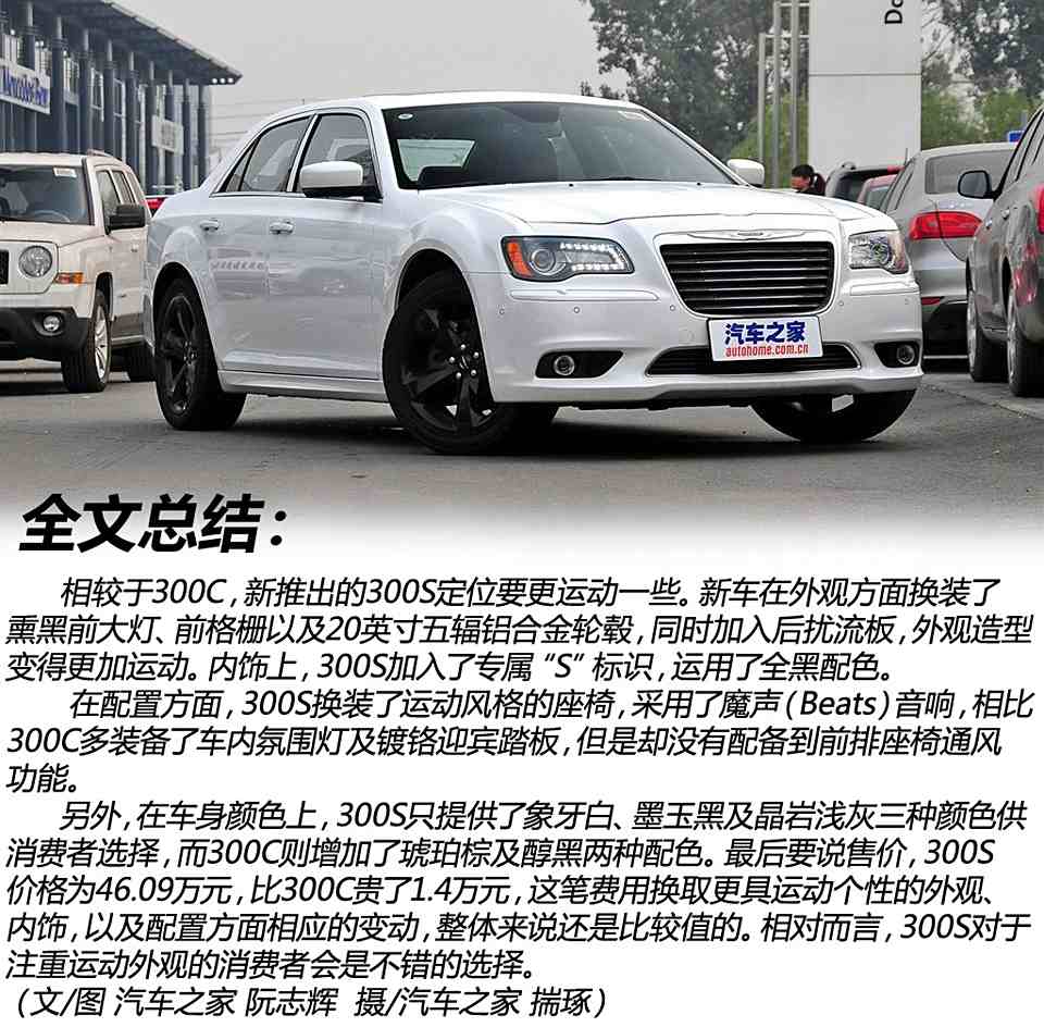 克莱斯勒克莱斯勒(进口)克莱斯勒300c(进口)2013款 3.6l s锋尚版