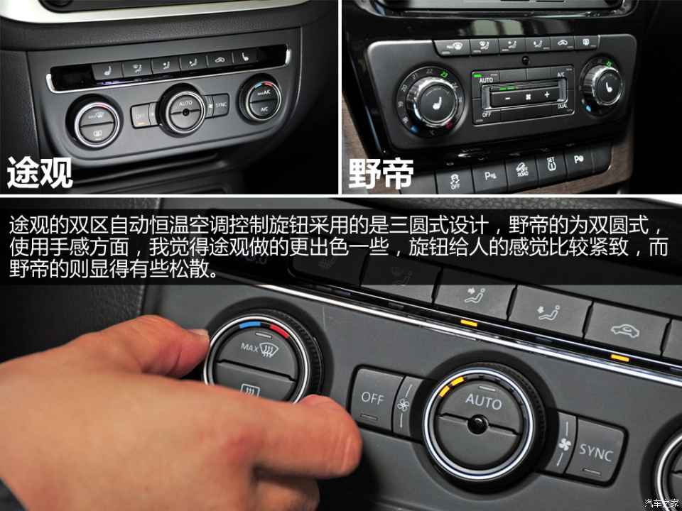 斯柯达上海大众斯柯达野帝2014款 1.8tsi dsg野驱版