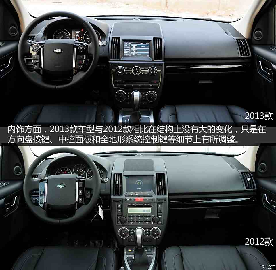 路虎路虎神行者22013款 2.0t si4 hse汽油版