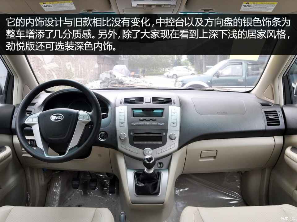 比亚迪比亚迪比亚迪s62013款 劲悦版 2.4l 手动豪华型