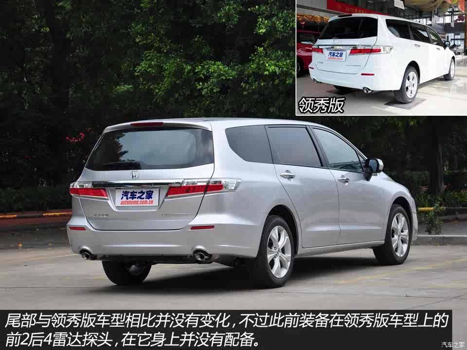 让泊车变得简单 实拍奥德赛明鉴领秀版