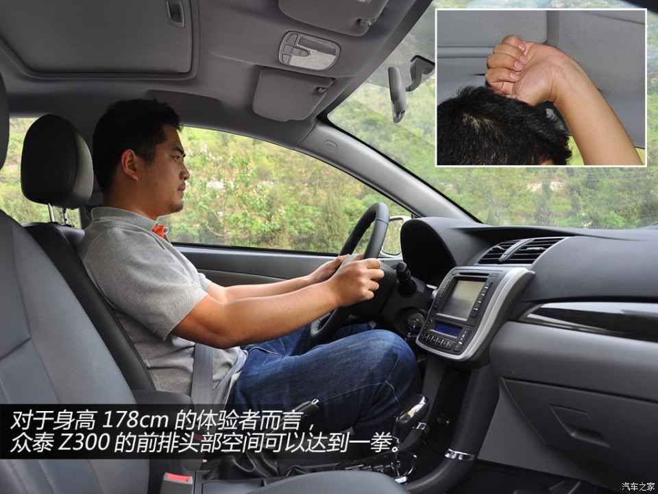 众泰众泰汽车众泰z3002013款 1.6l 自动精英型