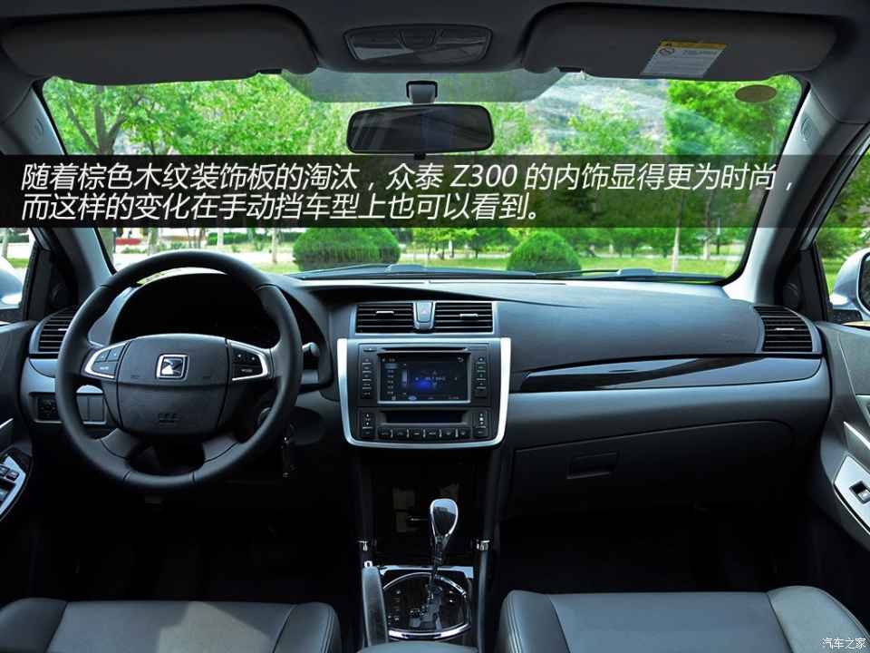 众泰众泰汽车众泰z3002013款 1.6l 自动精英型