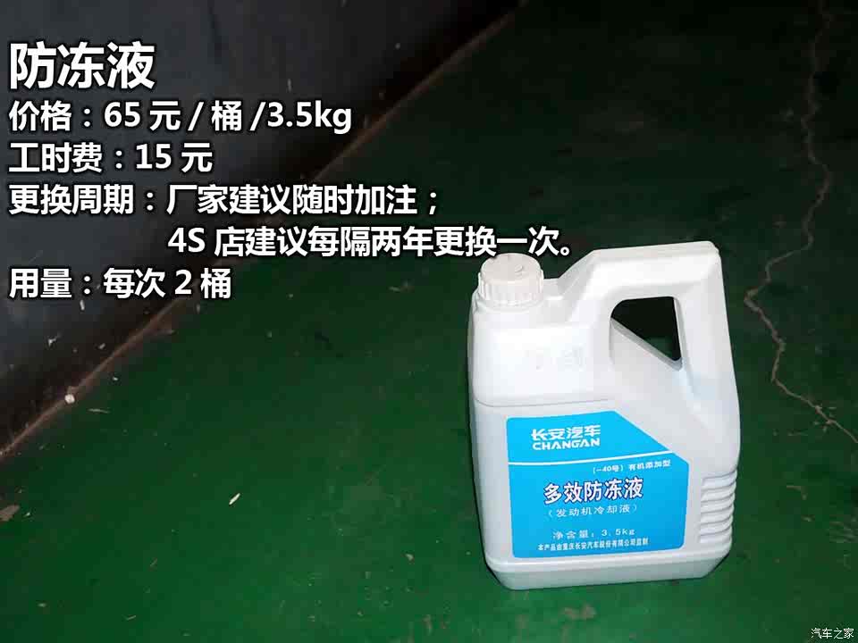 长安商用长安汽车金牛星2011款 1.3L精英型