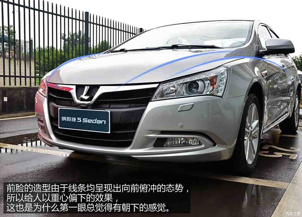 纳智捷东风裕隆纳智捷5 sedan2013款 2.0t 旗舰型