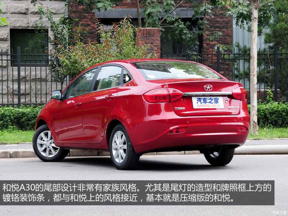 【图】设计出众的全新小型车 实拍江淮和悦a30_汽车之