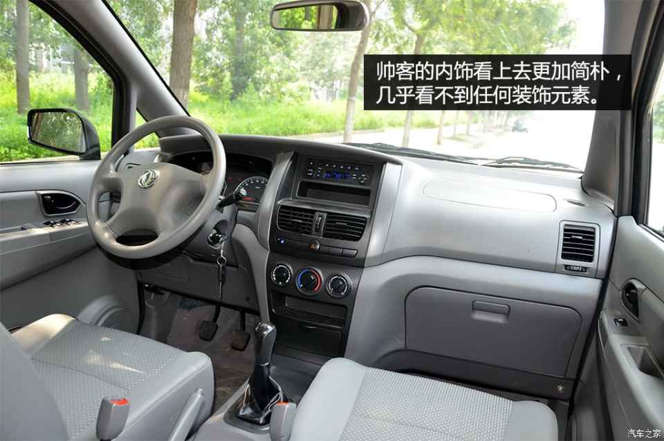 东风风度郑州日产帅客2013款 1.5l 手动标准型7座 国v