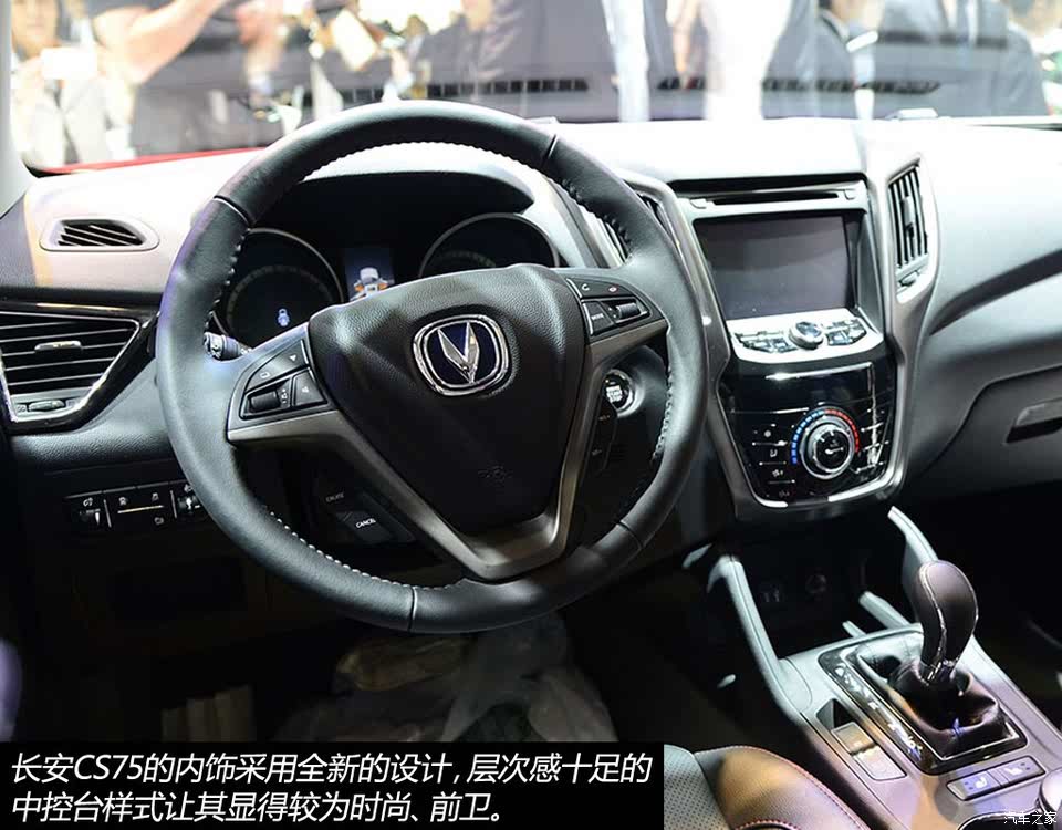 又一重拳出击 车展现场实拍长安cs75