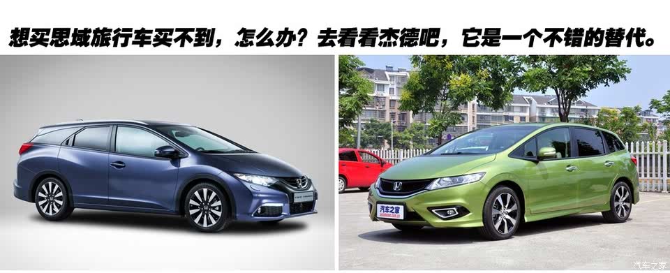 【图】时尚与实用的结合 实拍本田思域旅行车_汽车之家