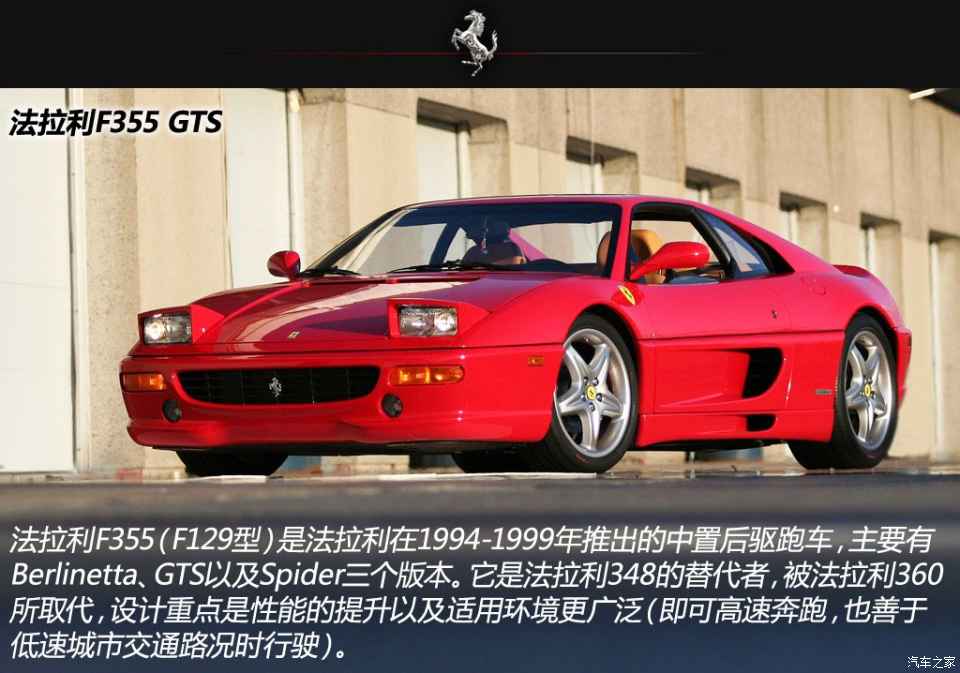 90年代的老明星 实拍法拉利f355 gts