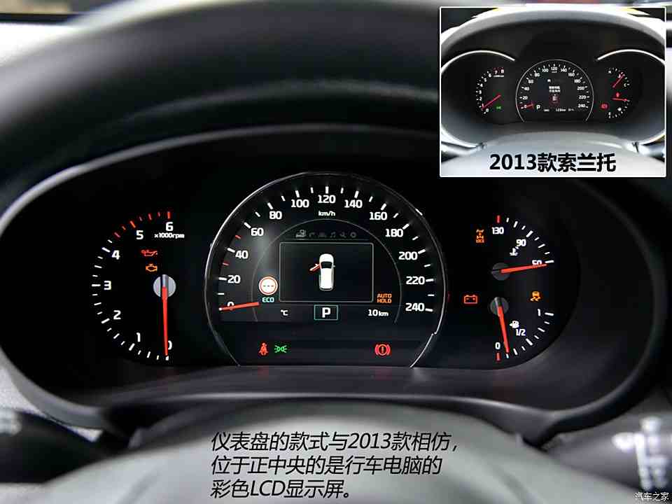 起亚(进口) 索兰托 2015款 索兰托l 2.2t 柴油4wd标准版