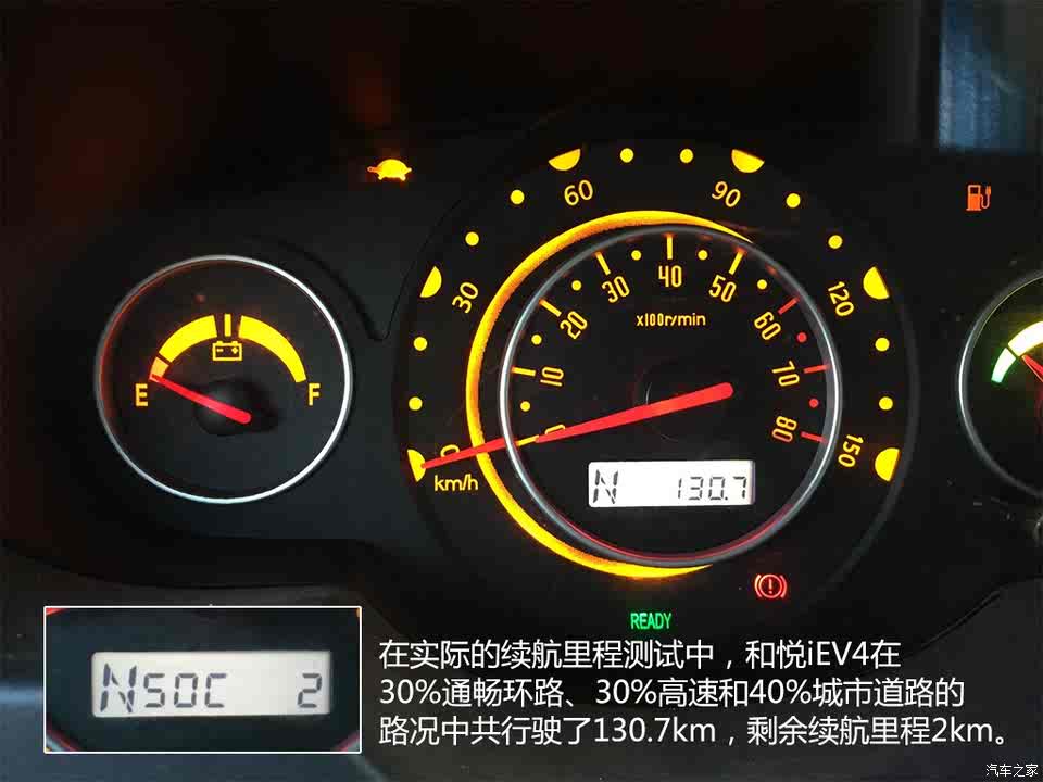 江淮汽车 和悦iev 2014款 iev4