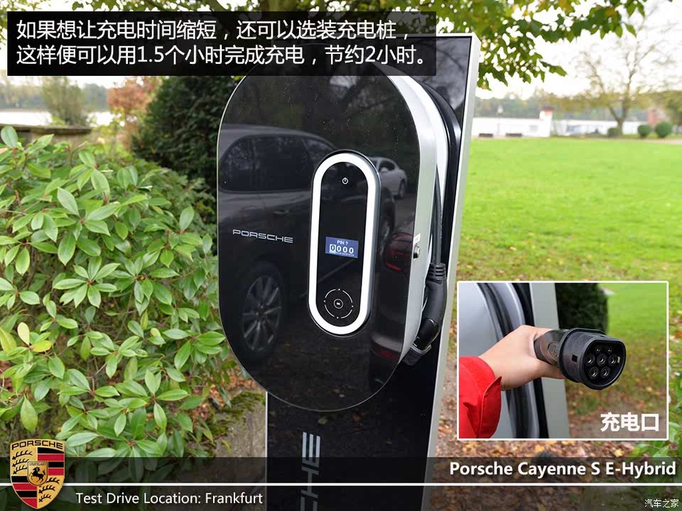 还可以选装充电桩,在家中或者办公地点的固定停车位上安装保时捷专用