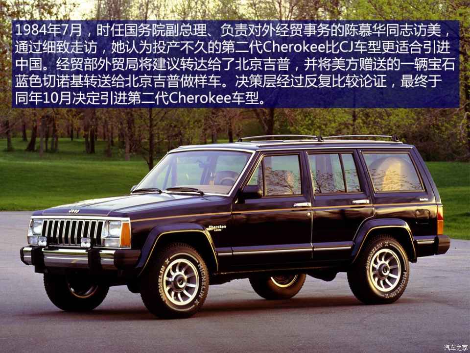 【图】首款合资suv 实拍97年北京吉普切诺基_汽车之家