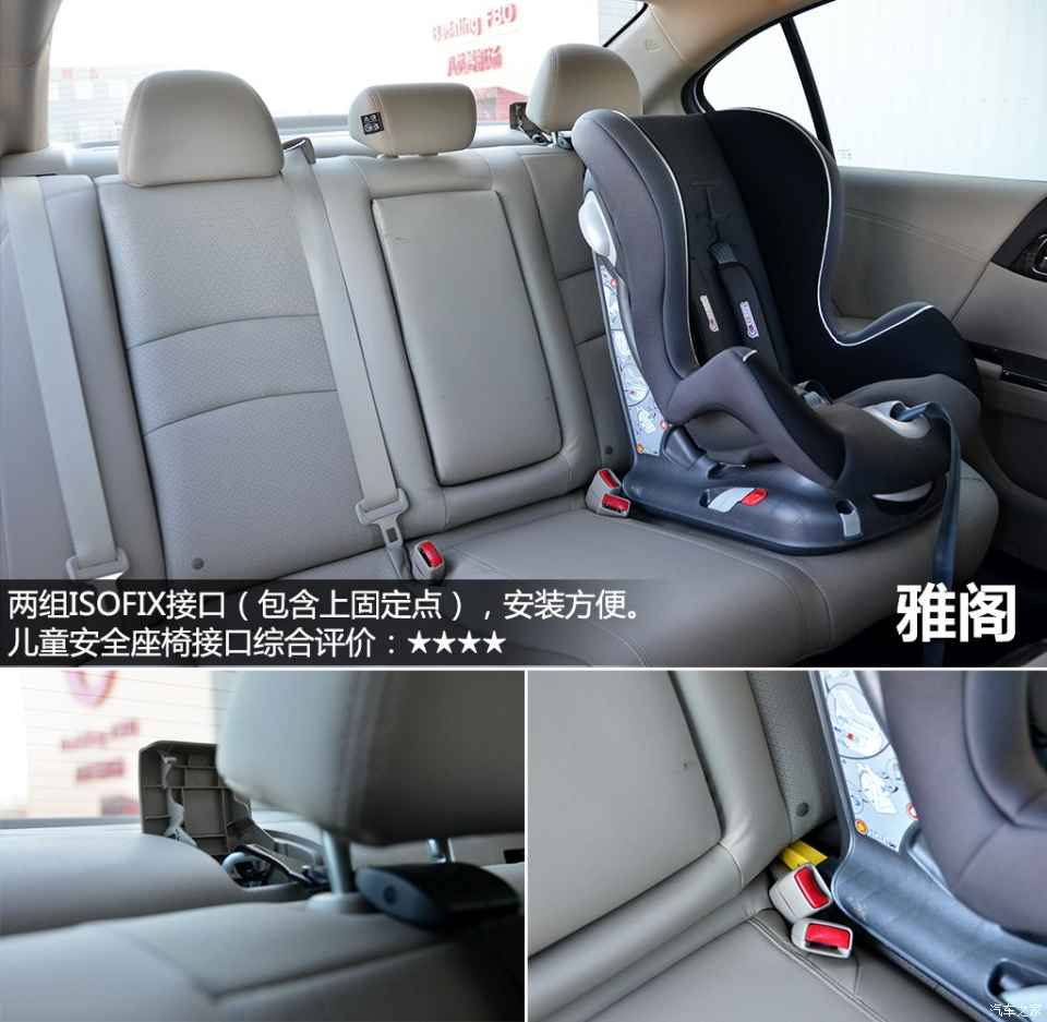 车有三组能够兼容isofix(包括软/硬连接各种形式)的儿童安全座椅接口