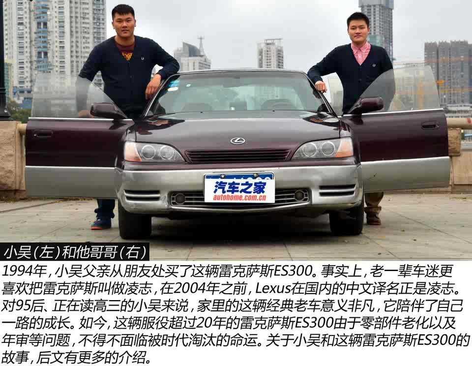 1993款雷克萨斯es300,04款雷克萨斯es300 经典无框车门 实拍1993款雷克萨斯es300