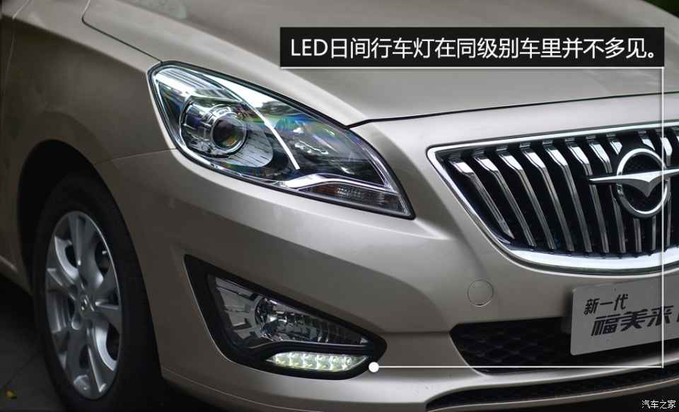 海马海马汽车福美来m52014款 1.6l 自动型