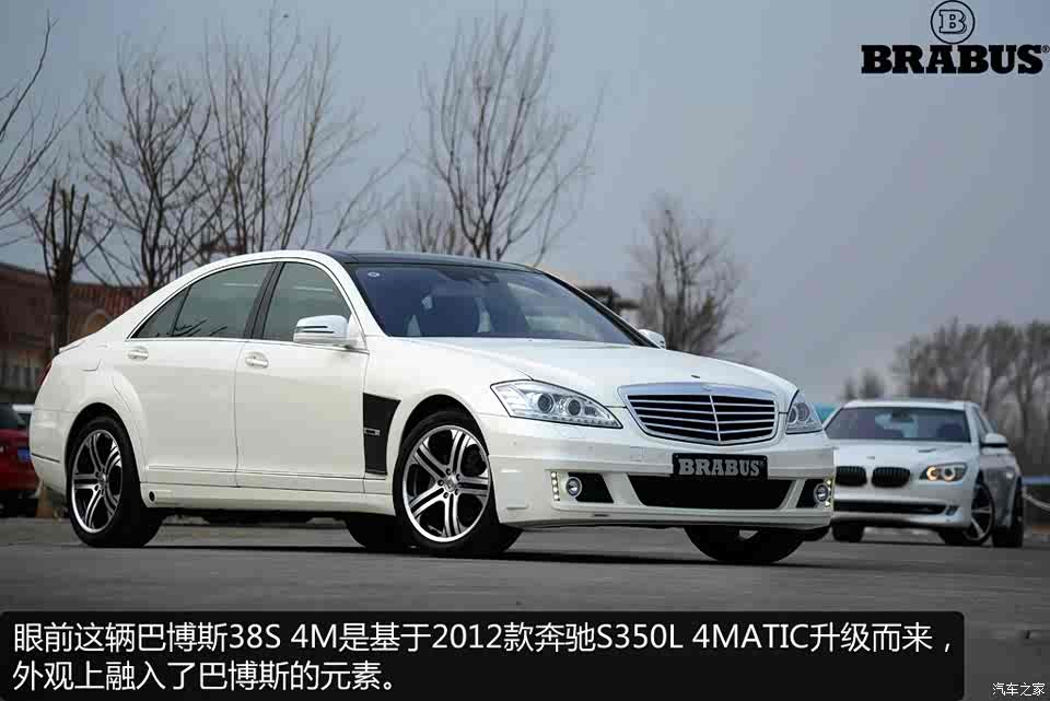 小改怡情 实拍巴博斯s级/ac宝马7系