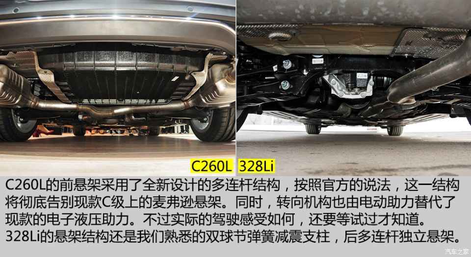 奔驰北京奔驰奔驰c级2014款 c260l 基本型