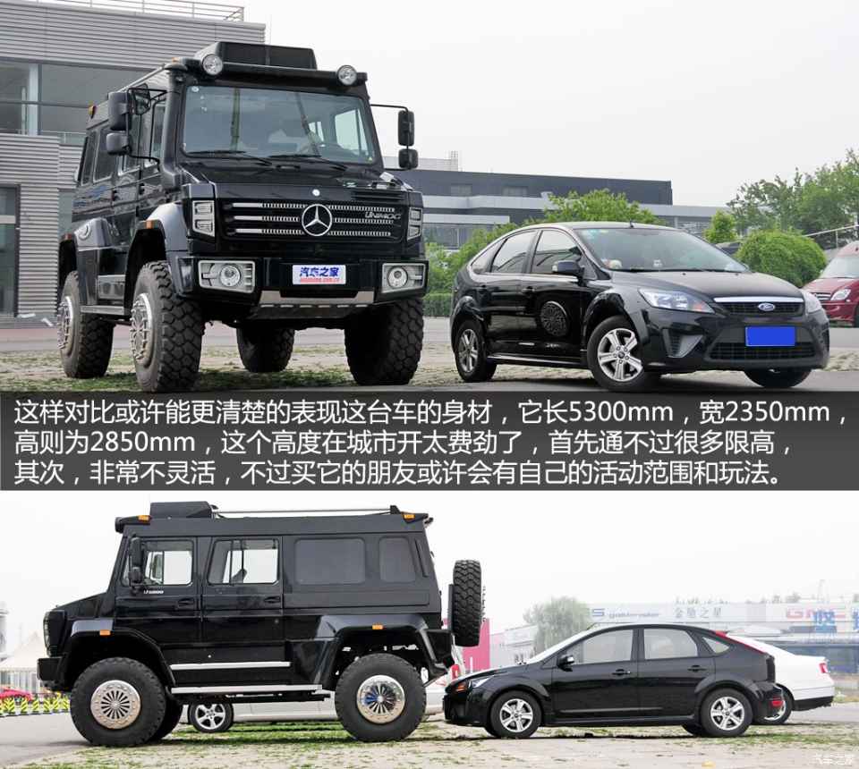 奔驰(进口) 乌尼莫克u5000 suv 2012款 基本型