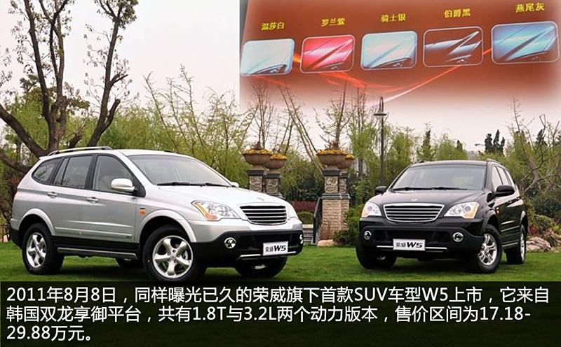 上汽集团 荣威w5 2011款 3.2l 4wd 自动尊域版